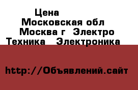 Iphone 5 s  › Цена ­ 10 000 - Московская обл., Москва г. Электро-Техника » Электроника   